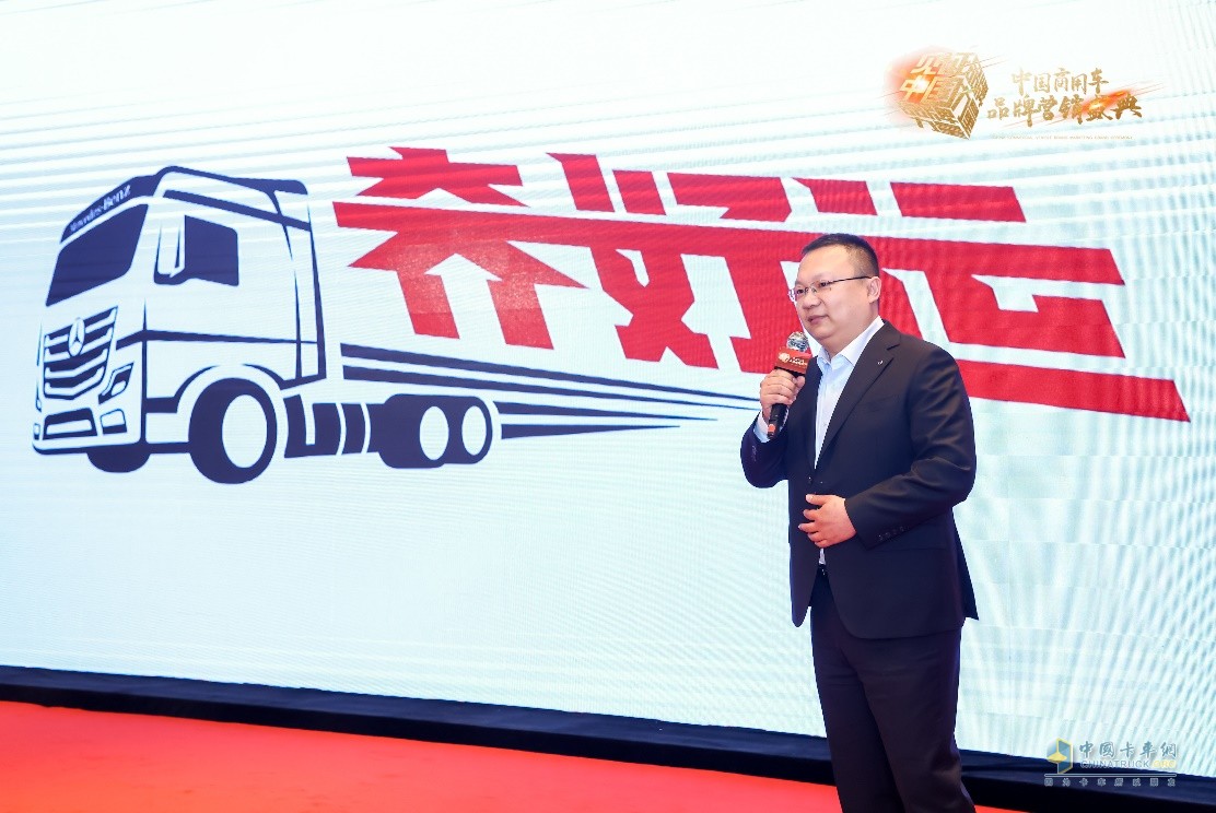 【見證品牌力量】“打動(dòng)中國(guó)心”！奔馳卡車榮膺“卓越品牌創(chuàng)新傳播金獎(jiǎng)”