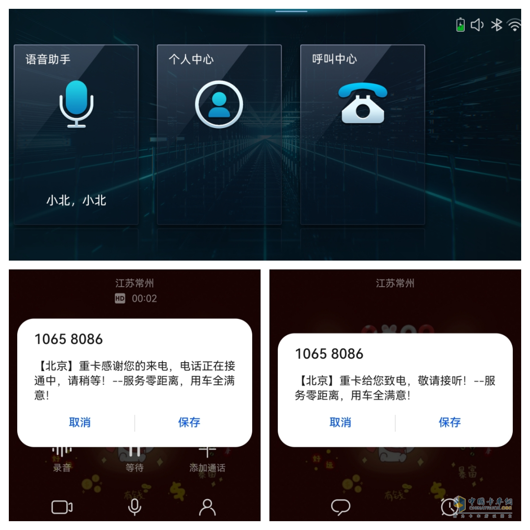 北汽重卡呼叫中心正式開(kāi)啟7*24小時(shí)運(yùn)營(yíng)