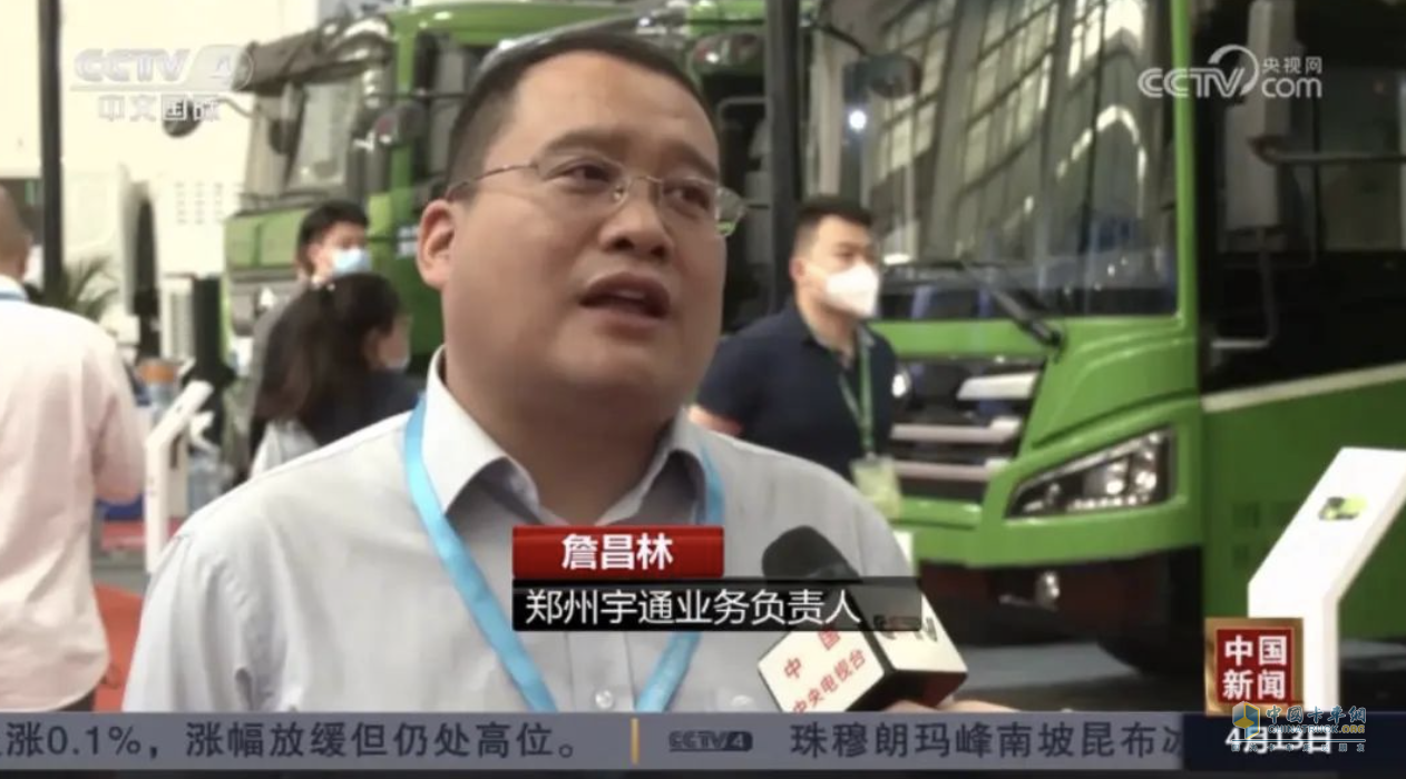 亮相CCTV！宇通新能源環(huán)衛(wèi)產品獲央視新聞欄目點贊！