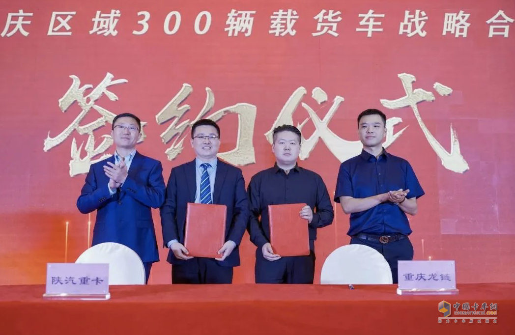 斬獲300輛訂單 陜汽載貨車L5000全國(guó)首發(fā)上市