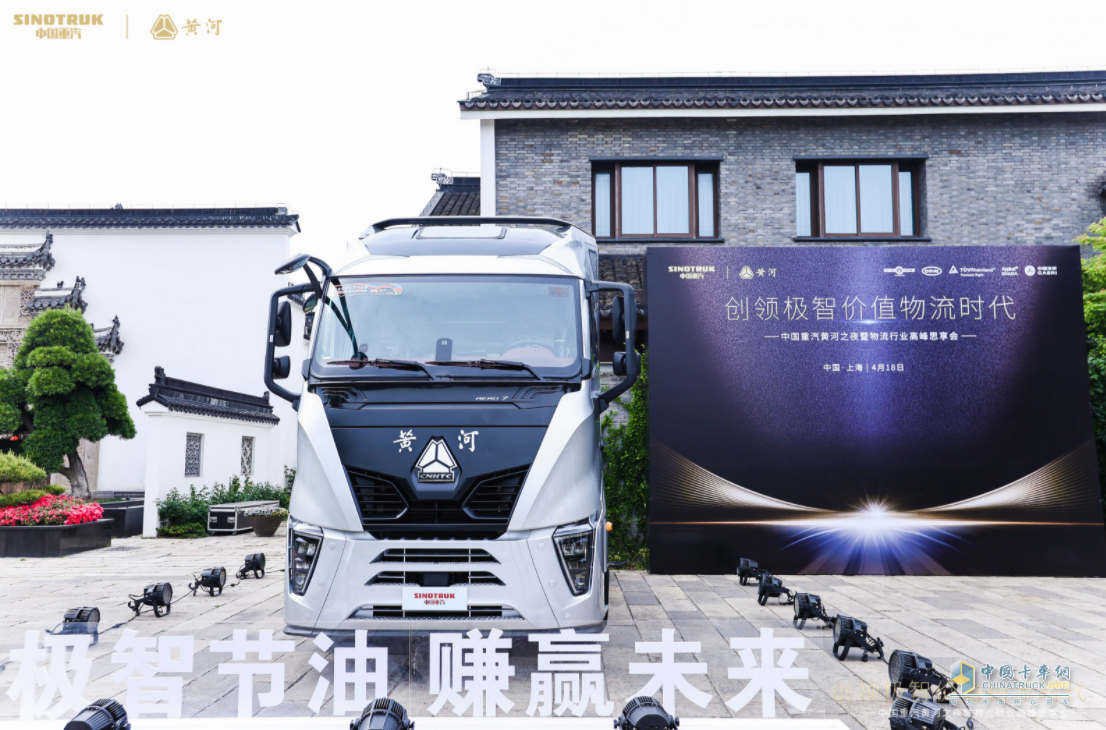 中國重汽打造LVO全新體系，引領(lǐng)用戶價(jià)值新突破！