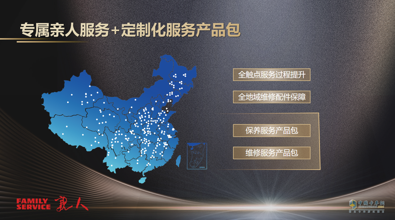 中國重汽打造LVO全新體系，引領(lǐng)用戶價(jià)值新突破！