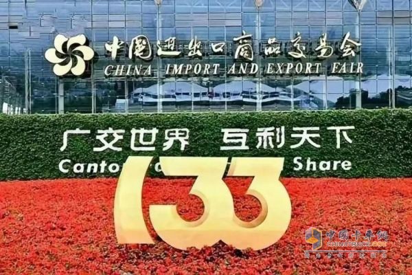 “廣交”天下客！東風汽車股份閃耀亮相第133屆廣交會