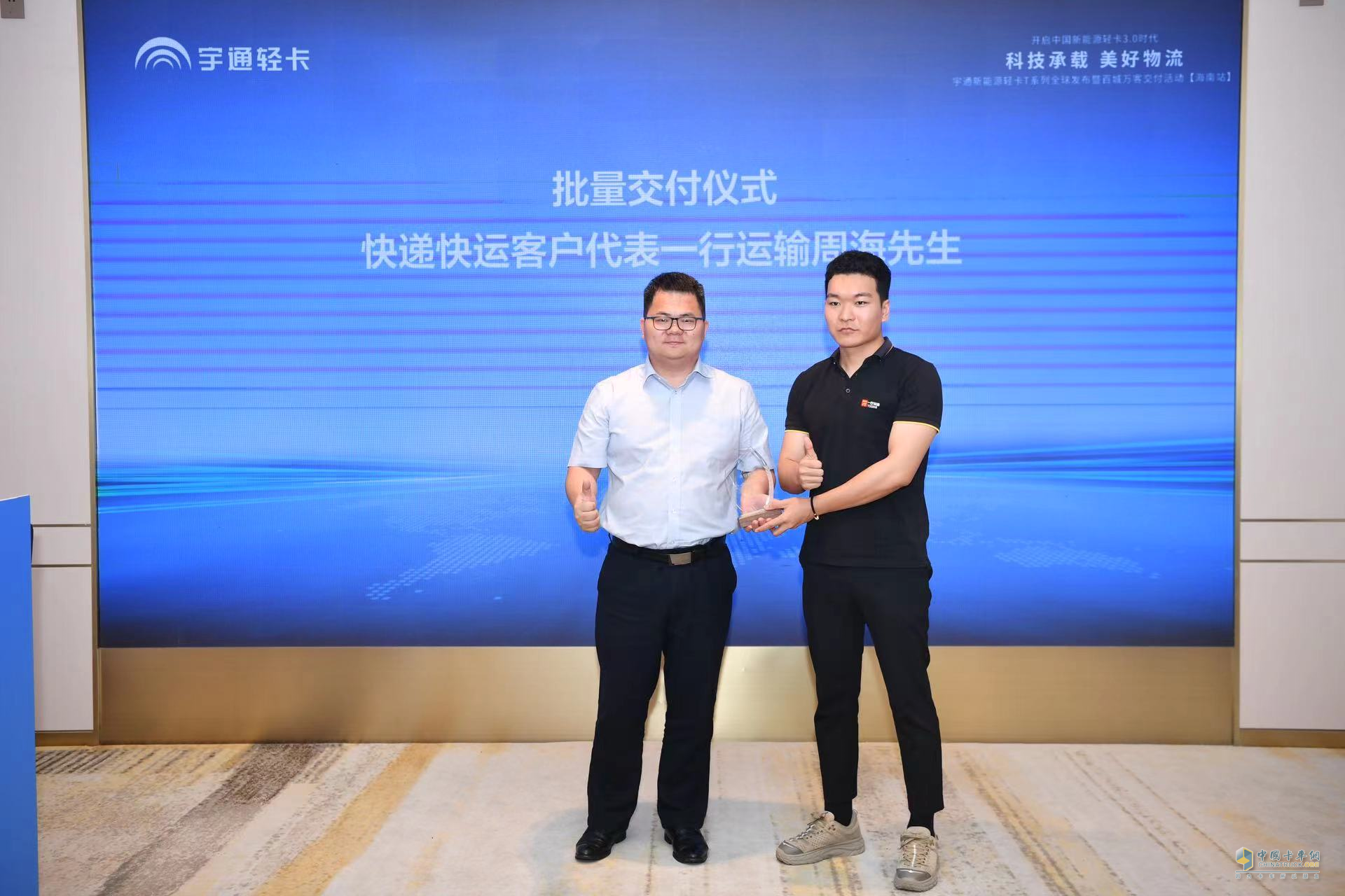 助力海南自貿(mào)港建設(shè) 宇通新能源輕卡T系列全國上市！