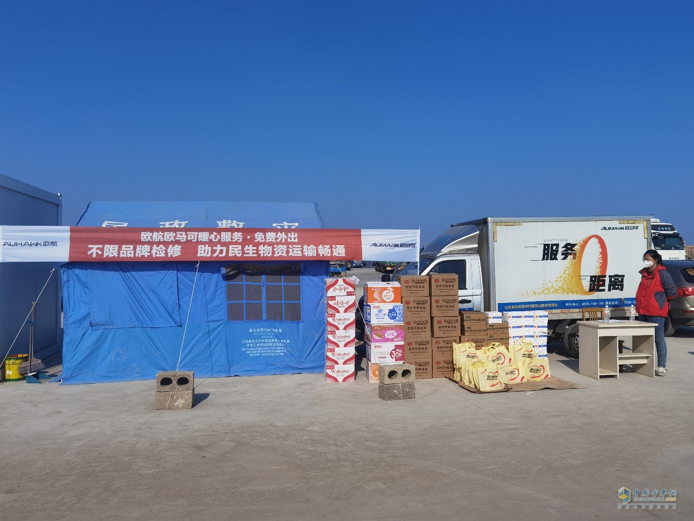 關(guān)愛(ài)卡友 讓物流生活更美好 歐航歐馬可懂車更懂“你”盡顯領(lǐng)導(dǎo)者的責(zé)任與擔(dān)當(dāng)