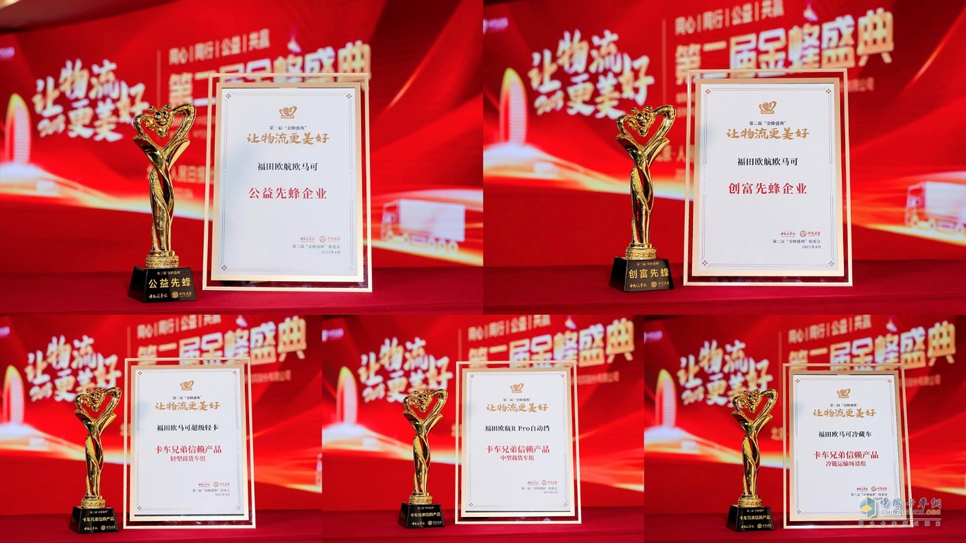 關(guān)愛(ài)卡友 讓物流生活更美好 歐航歐馬可懂車更懂“你”盡顯領(lǐng)導(dǎo)者的責(zé)任與擔(dān)當(dāng)