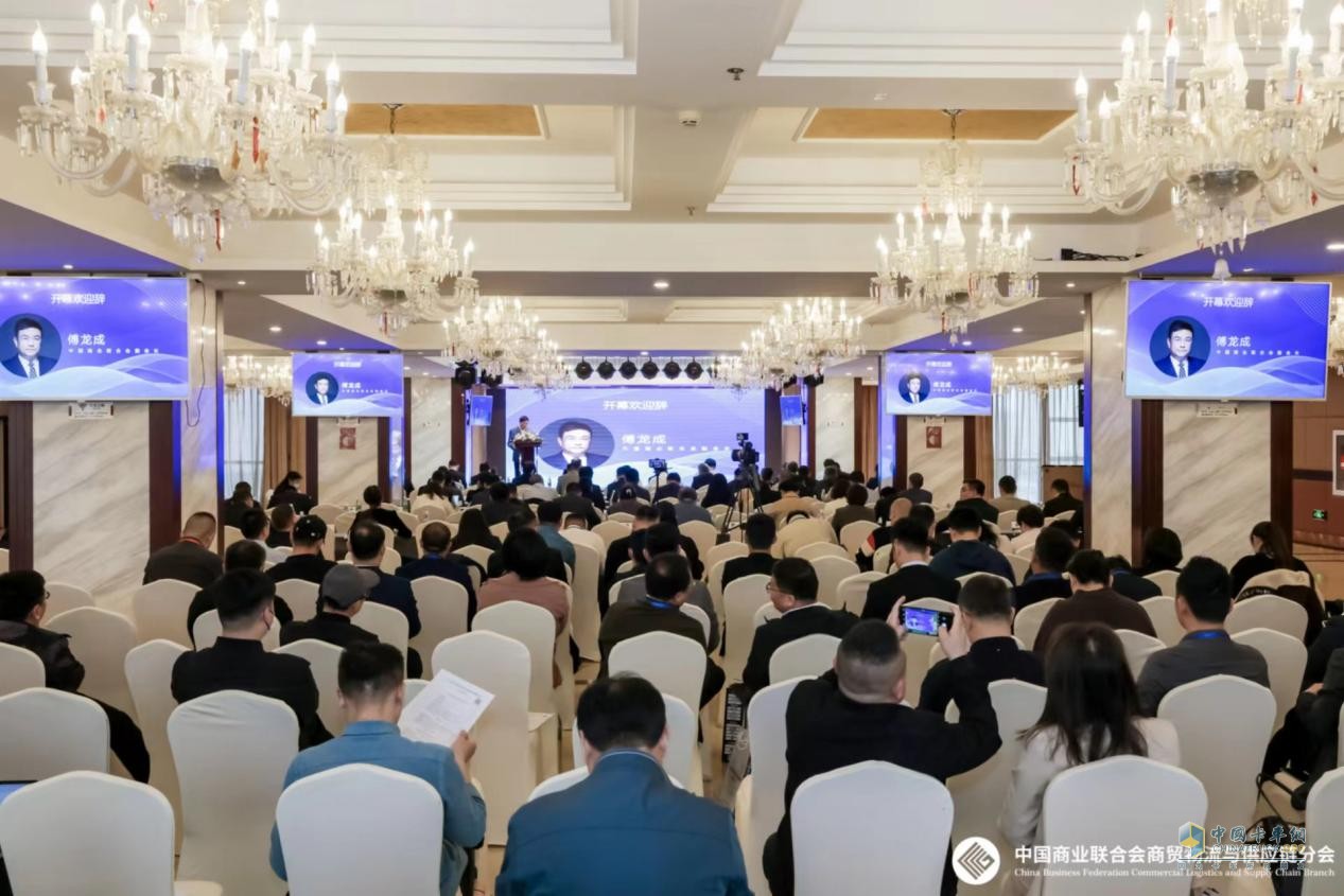 2023全國生活物資保供與倉配協(xié)同發(fā)展大會圓滿閉幕