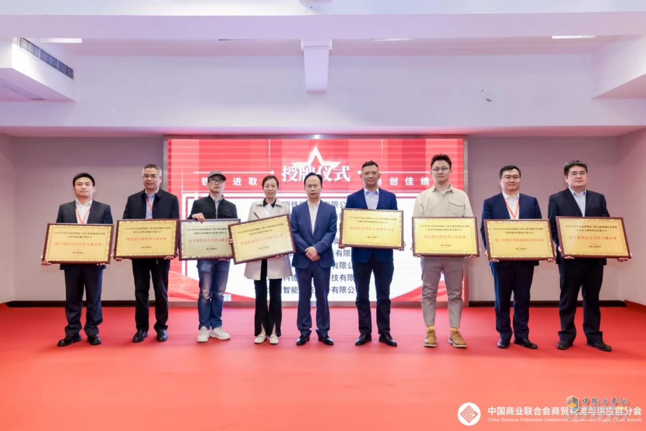 2023全國生活物資保供與倉配協(xié)同發(fā)展大會圓滿閉幕
