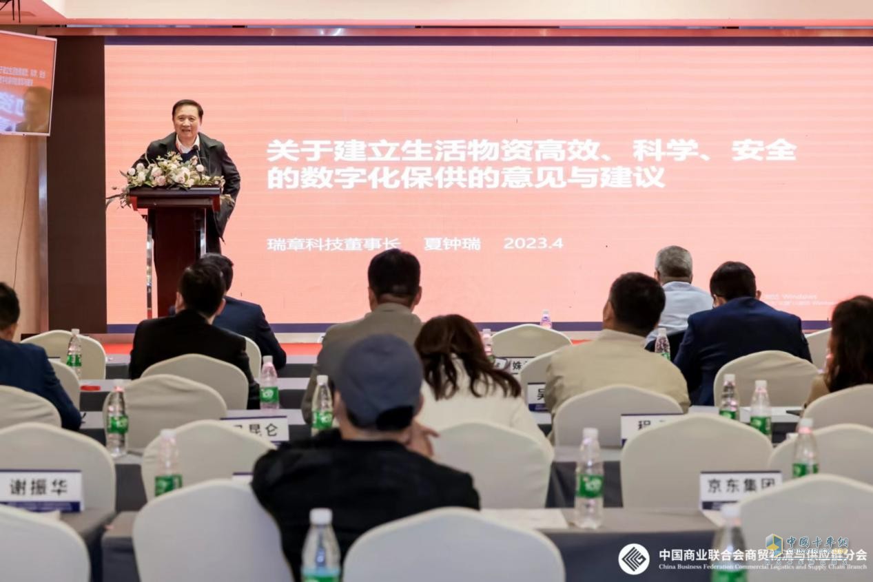 2023全國生活物資保供與倉配協(xié)同發(fā)展大會圓滿閉幕