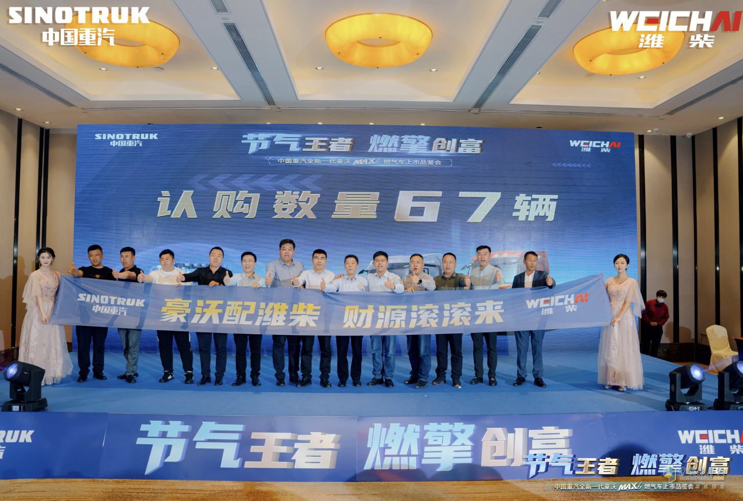 中國重汽全新一代豪沃MAX燃?xì)廛嚿鲜衅疯b會燃動烏海