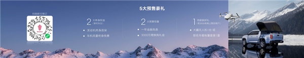 江鈴大道攜手央視財(cái)經(jīng)《最美自駕路》欄目，共同打造皮卡新生活