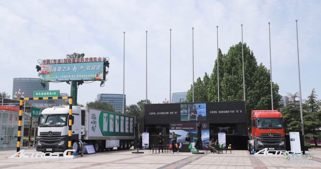 十足“凍”力，高度領(lǐng)“鮮”：梅賽德斯-奔馳卡車亮相冷鏈展和菜博會(huì)