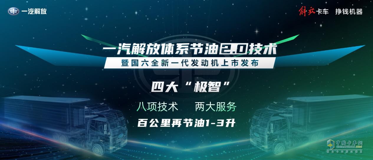 解放極智高效動(dòng)力鏈，再現(xiàn)節(jié)油真功夫！