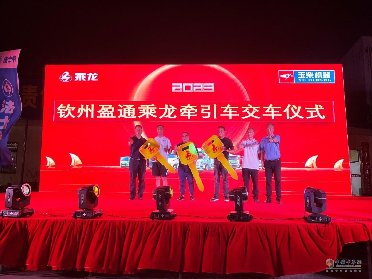 40臺乘龍H7輕奢版欽州交付，助力欽州城市高速發(fā)展