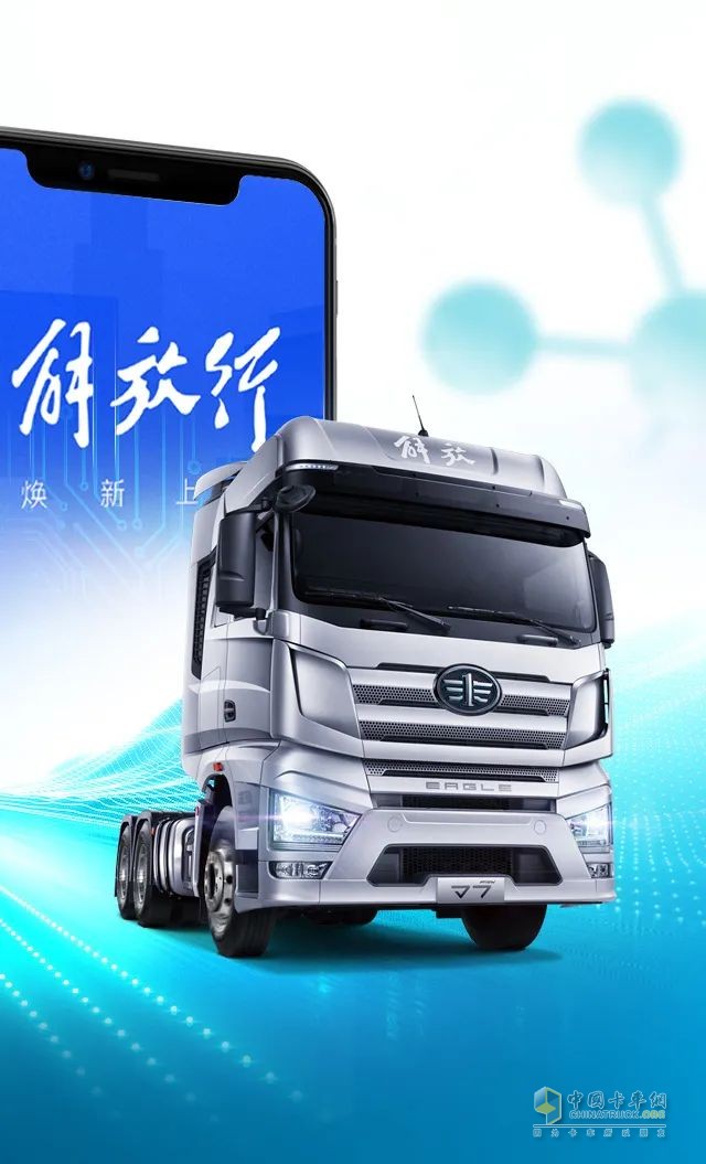 “效”傲運(yùn)營，“油”你掌握！一汽解放節(jié)油挑戰(zhàn)賽火熱進(jìn)行中