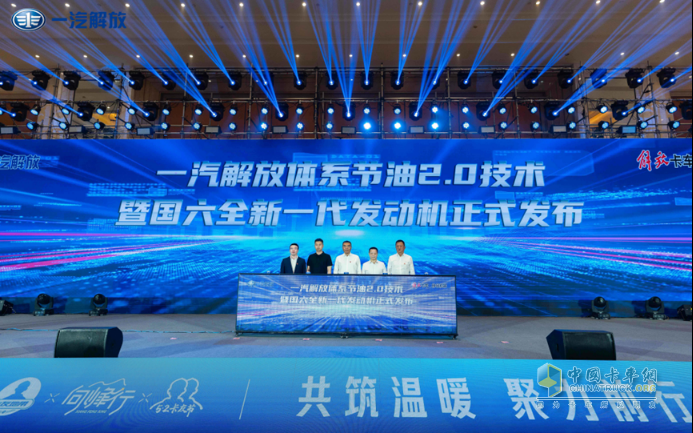 “效”傲運(yùn)營，“油”你掌握！一汽解放節(jié)油挑戰(zhàn)賽火熱進(jìn)行中