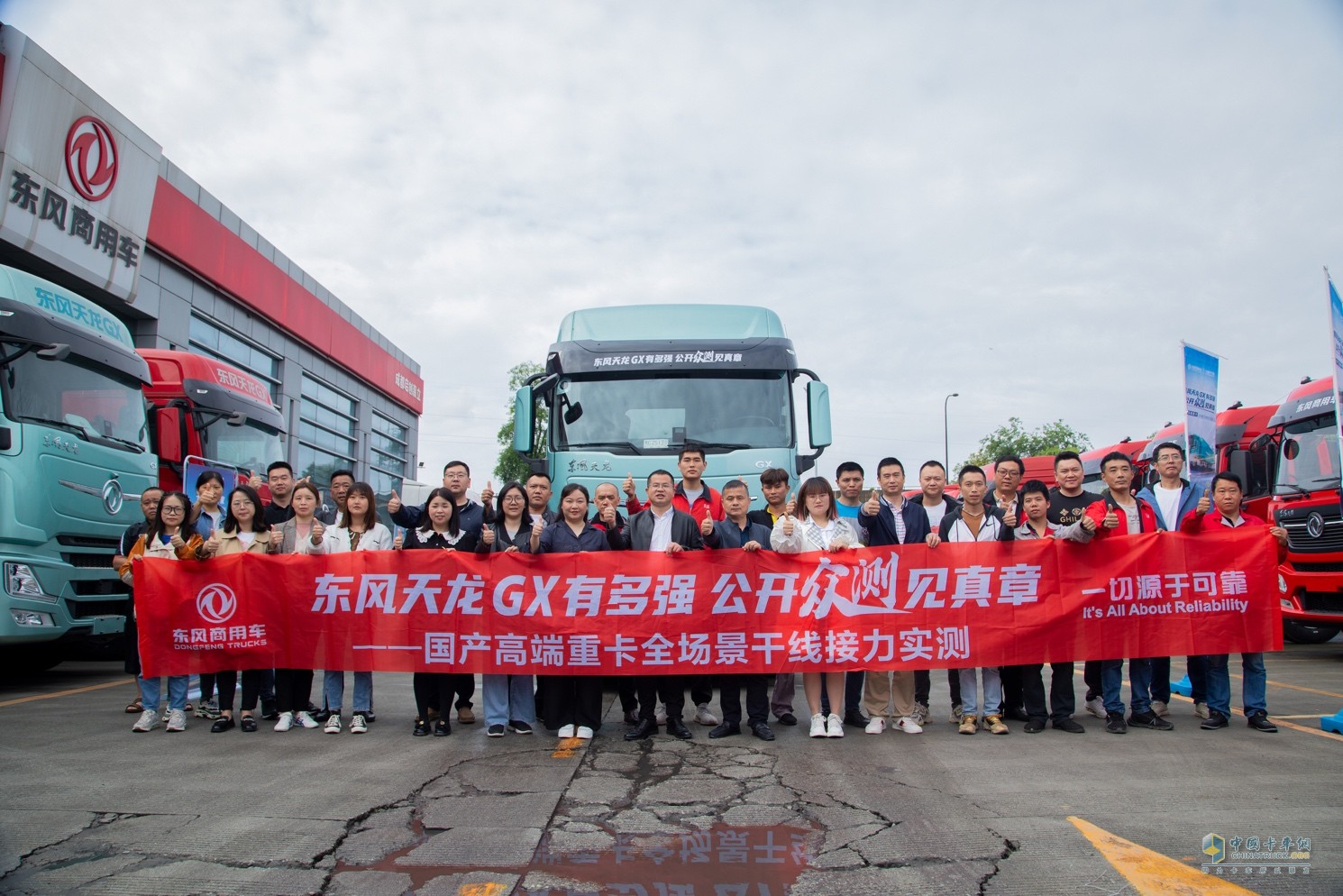中國(guó)品牌·世界共享 東風(fēng)商用車(chē)引領(lǐng)自主商用車(chē)品牌走向世界舞臺(tái)