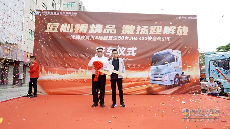 50臺(tái)解放青汽JH6交付，助力福建宜送降本增效