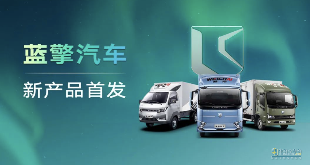 成都藍擎之夜：濰柴新能源藍擎汽車5月15日將重磅發(fā)布！