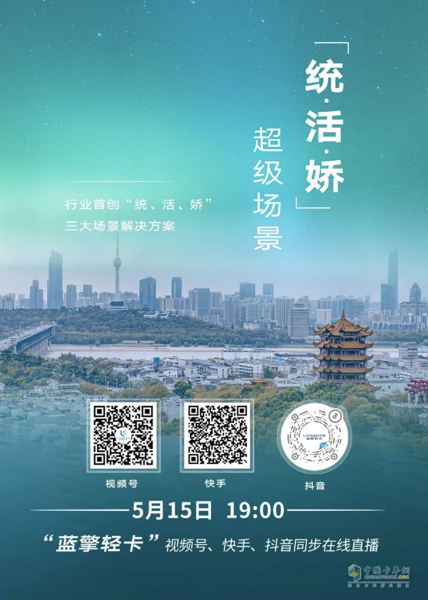 成都藍擎之夜：濰柴新能源藍擎汽車5月15日將重磅發(fā)布！