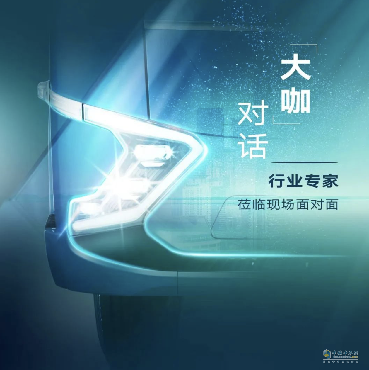 成都藍擎之夜：濰柴新能源藍擎汽車5月15日將重磅發(fā)布！