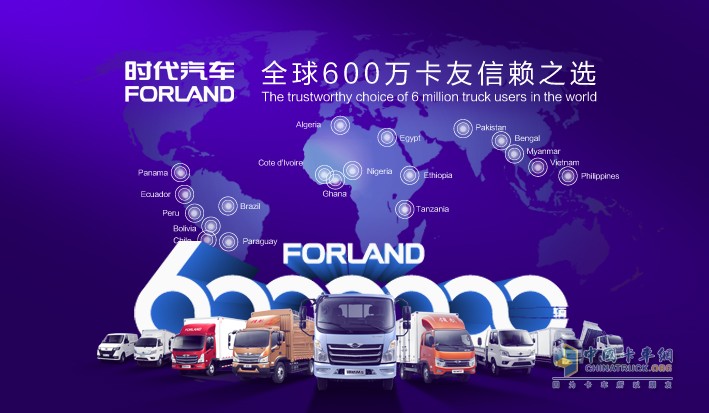立足新起點 奮進(jìn)新時代 北汽福田時代汽車600萬輛產(chǎn)銷的背后故事