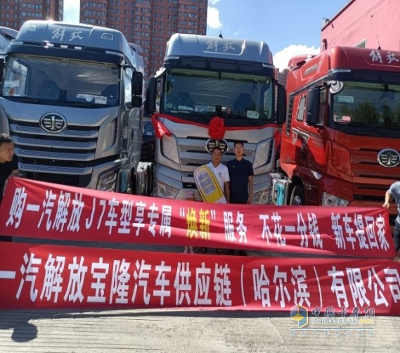 真實(shí)的解放J7“煥新”服務(wù)案例 幫助卡友“不花一分錢(qián)，新車提回家”