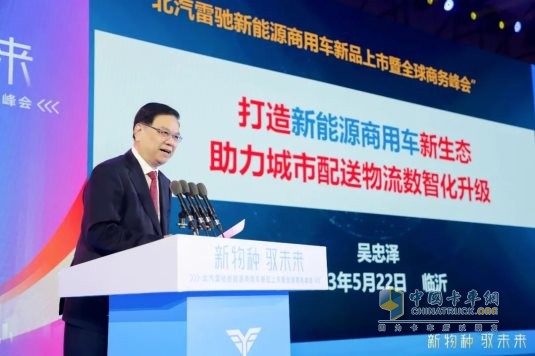 國家科技部原副部長吳忠澤出席北汽雷馳新品發(fā)布會，點贊新能源MINI卡