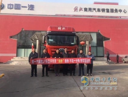 不花一分錢提新車，解放J7煥新服務(wù)強(qiáng)力止損
