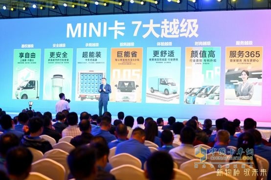 當(dāng)之無愧！北汽雷馳榮膺“新能源MINI卡開創(chuàng)者”殊榮