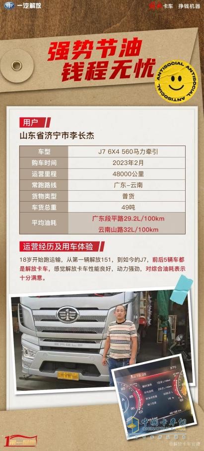一汽解放1-5月累計(jì)終端份額25.7%，斬獲五連冠！