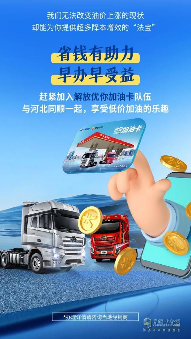能省會賺，解放J6V經(jīng)典版全生命周期增收22萬+