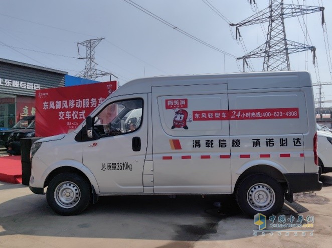 首批交付！東風(fēng)御風(fēng)服務(wù)車開啟服務(wù)升級新篇章