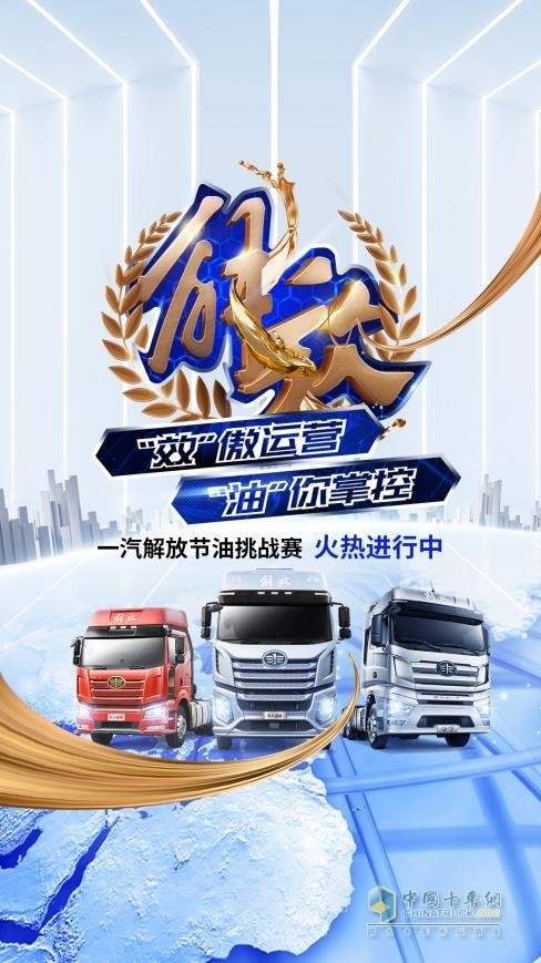 產(chǎn)品大年，看解放如何占領(lǐng)消費(fèi)者心智？