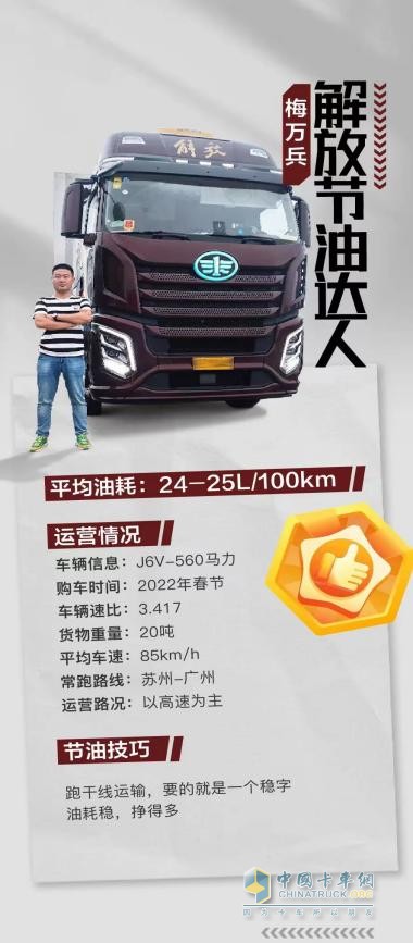 產(chǎn)品大年，看解放如何占領(lǐng)消費(fèi)者心智？