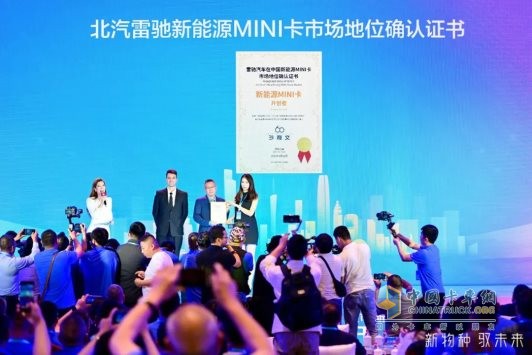 北汽雷馳新能源MINI卡：中國的MINI卡，世界的MINI卡