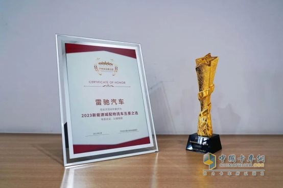 行業(yè)唯一！北汽雷馳新能源MINI卡榮膺“新能源城配物流車五星之選”