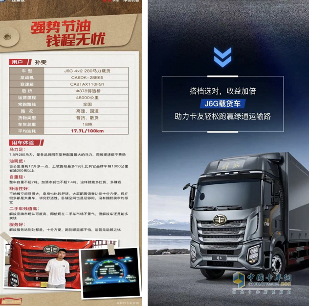 論運輸市場最“?！苯夥泡d貨！看卡友怎么說？