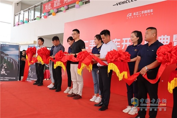 車正二手商用車梁山店正式開(kāi)業(yè) 賦能行業(yè)各生態(tài)主體提升行業(yè)效率