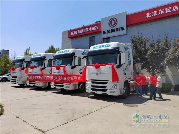 東風天龍GX交車！干線物流專家持續(xù)熱銷