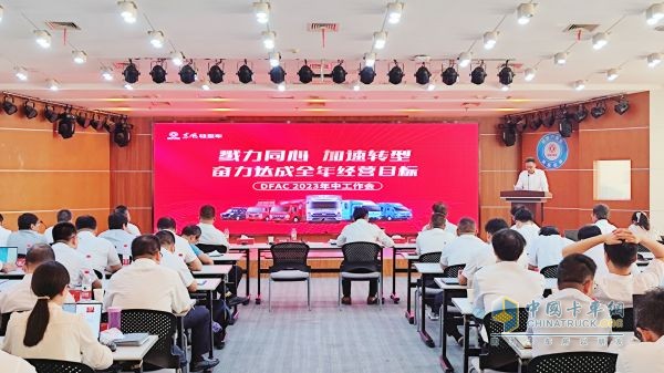 戮力同心 加速轉(zhuǎn)型 東風(fēng)汽車(chē)奮力達(dá)成全年經(jīng)營(yíng)目標(biāo)