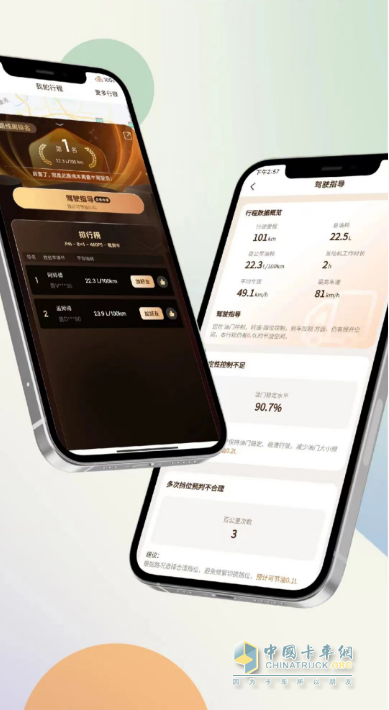 寶藏APP“解放行”，路上多個“好朋友”
