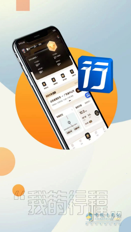 寶藏APP“解放行”，路上多個“好朋友”