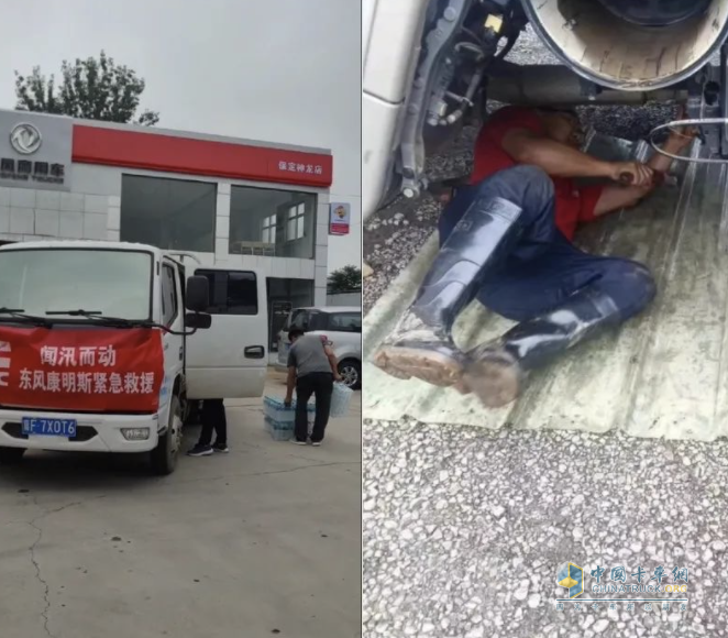 洪災(zāi)無情，東風(fēng)有愛 東風(fēng)商用車與卡友攜手同行，共抗洪災(zāi)！