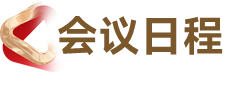 2023SMM（第十二屆）金屬產(chǎn)業(yè)年會(huì)：亮點(diǎn)揭曉，11月“渝”您相約，不見(jiàn)不散