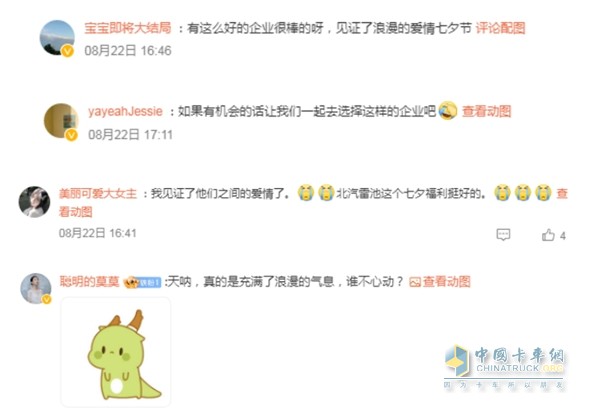 多維度強(qiáng)勢曝光，北汽雷馳七夕活動引多家媒體“圍觀”