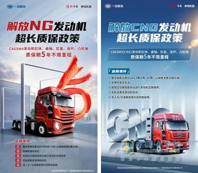 解放J6V 精英版LNG牽引車(chē) 五大核心優(yōu)勢(shì)，只為征服而來(lái)！