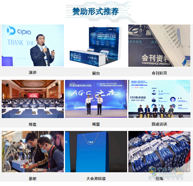 線控底盤產(chǎn)業(yè)鏈9月21齊聚蘇州！博世華域、舍弗勒、采埃孚、北汽、長城、宇通確認(rèn)發(fā)言！2023智能線控底盤大