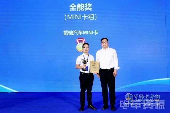 北汽雷馳新能源旗艦“小卡”閃耀上市！新能源MINI卡斬獲四項大獎