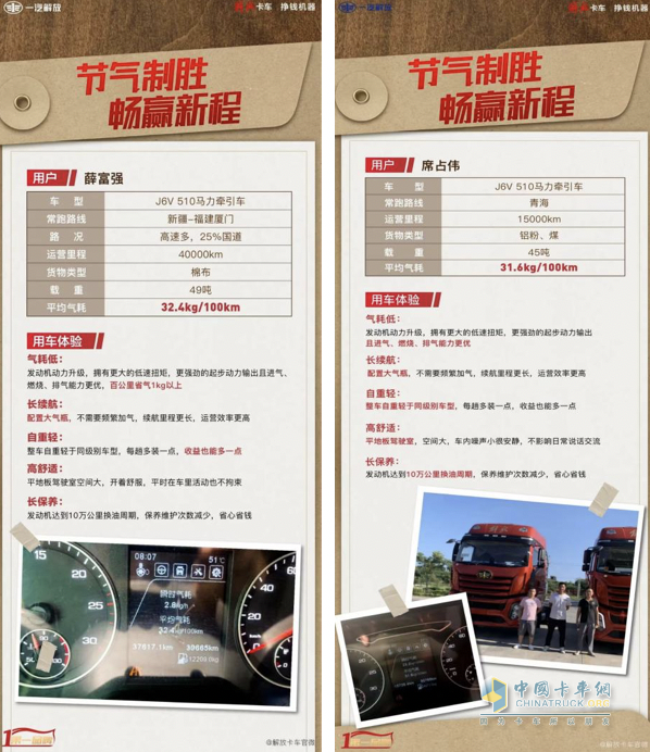 拿捏了，解放J6V“節(jié)氣”有把握